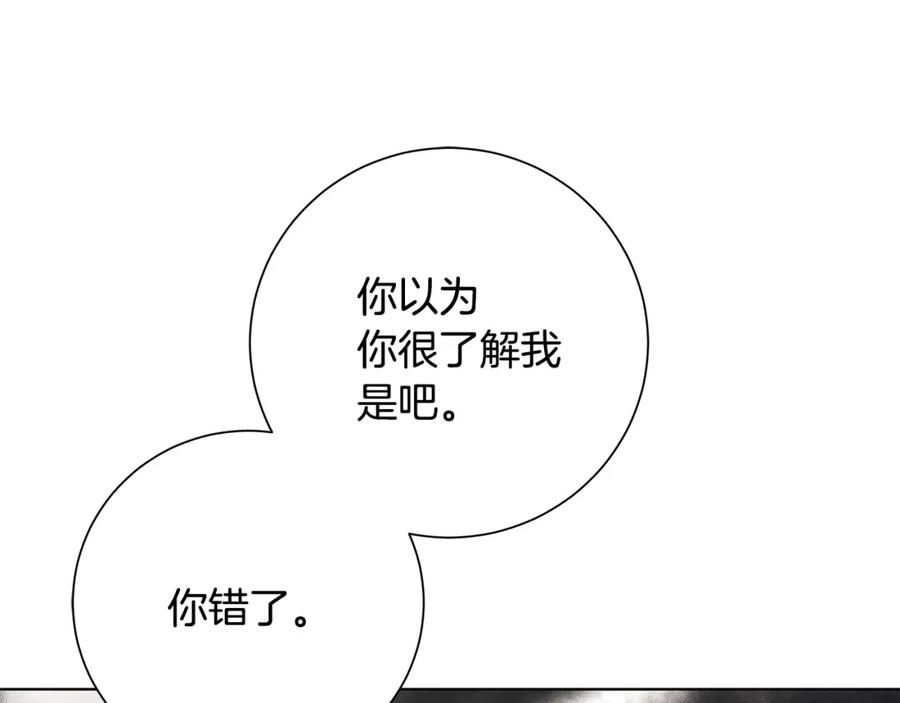 《魔女今生要随心所欲》第22话 暴走 第32页