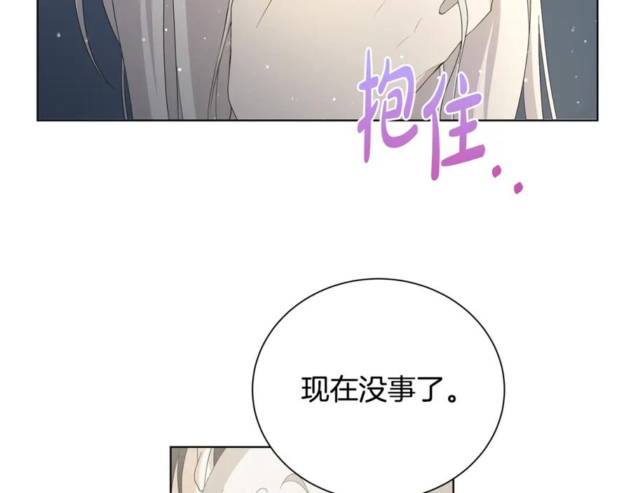 《魔女今生要随心所欲》第22话 暴走 第92页