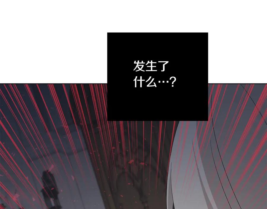 《魔女今生要随心所欲》第22话 暴走 第84页