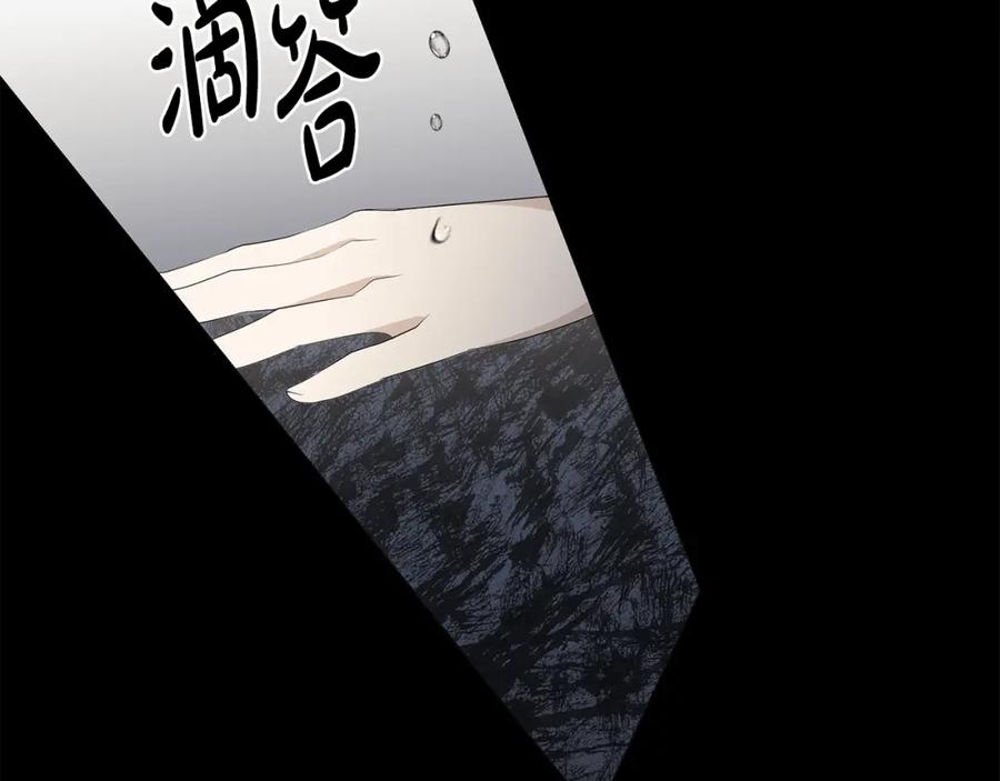《魔女今生要随心所欲》第22话 暴走 第63页