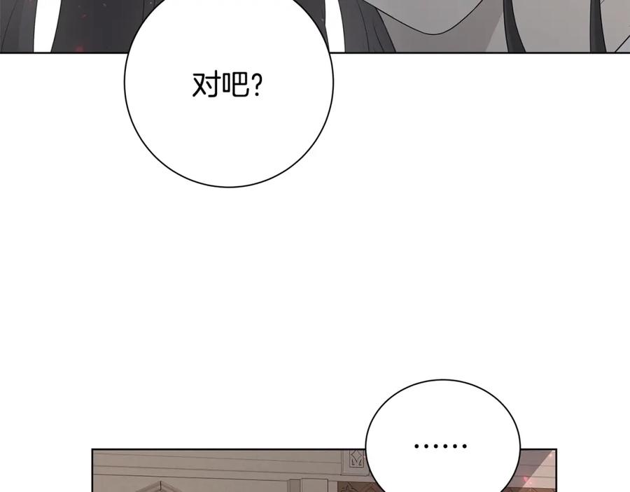 《魔女今生要随心所欲》第22话 暴走 第127页