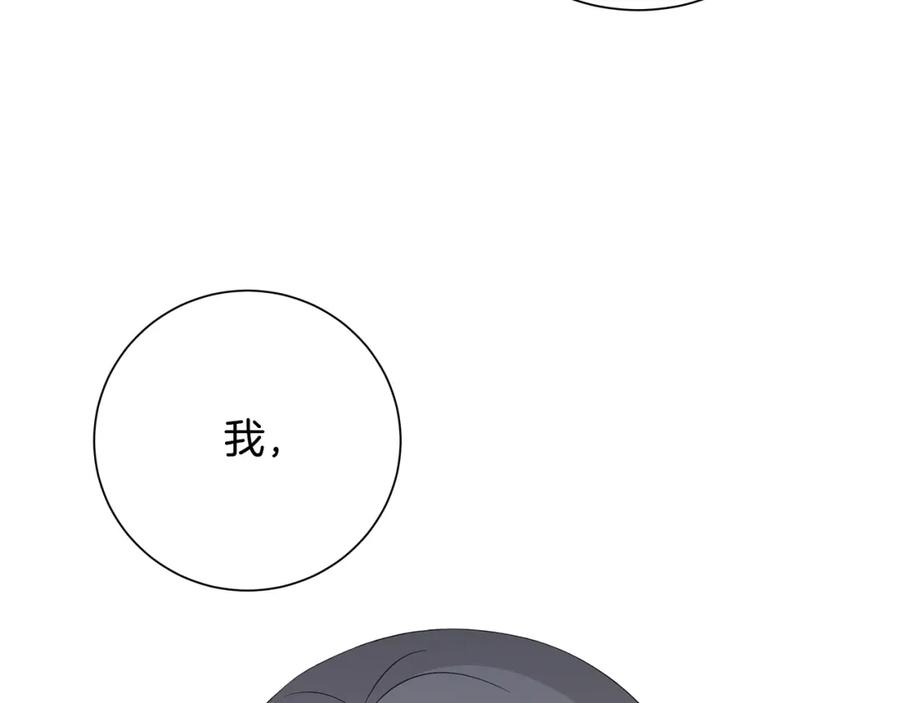 《魔女今生要随心所欲》第22话 暴走 第34页