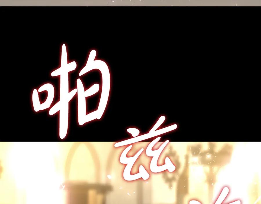 《魔女今生要随心所欲》第22话 暴走 第66页