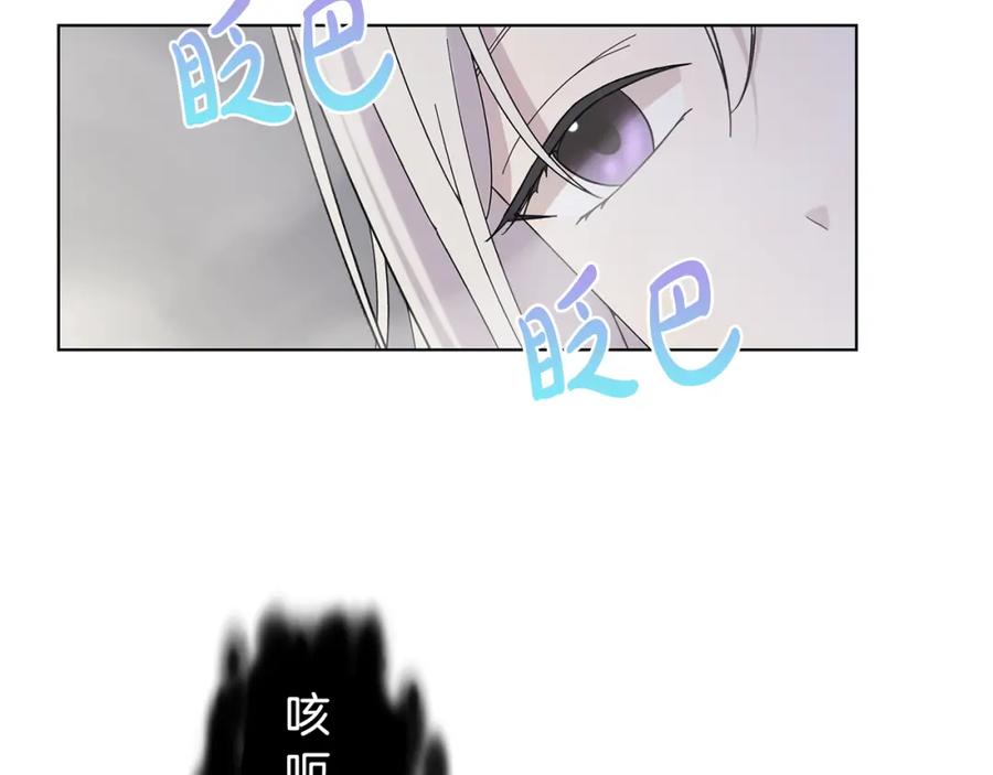 《魔女今生要随心所欲》第22话 暴走 第79页