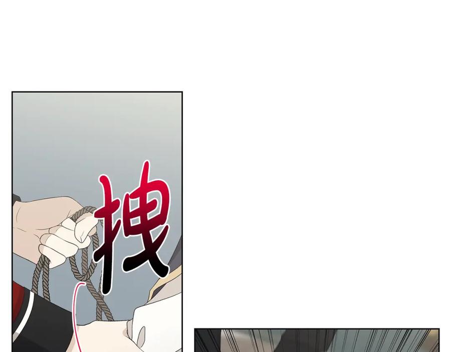 《魔女今生要随心所欲》第22话 暴走 第10页