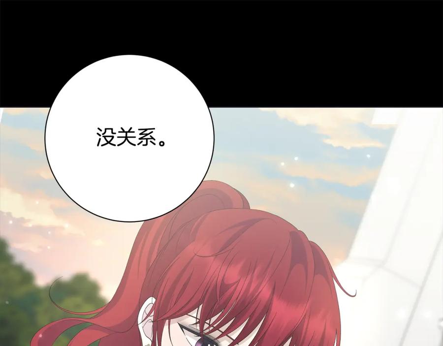 《魔女今生要随心所欲》第23话 守护你 第54页