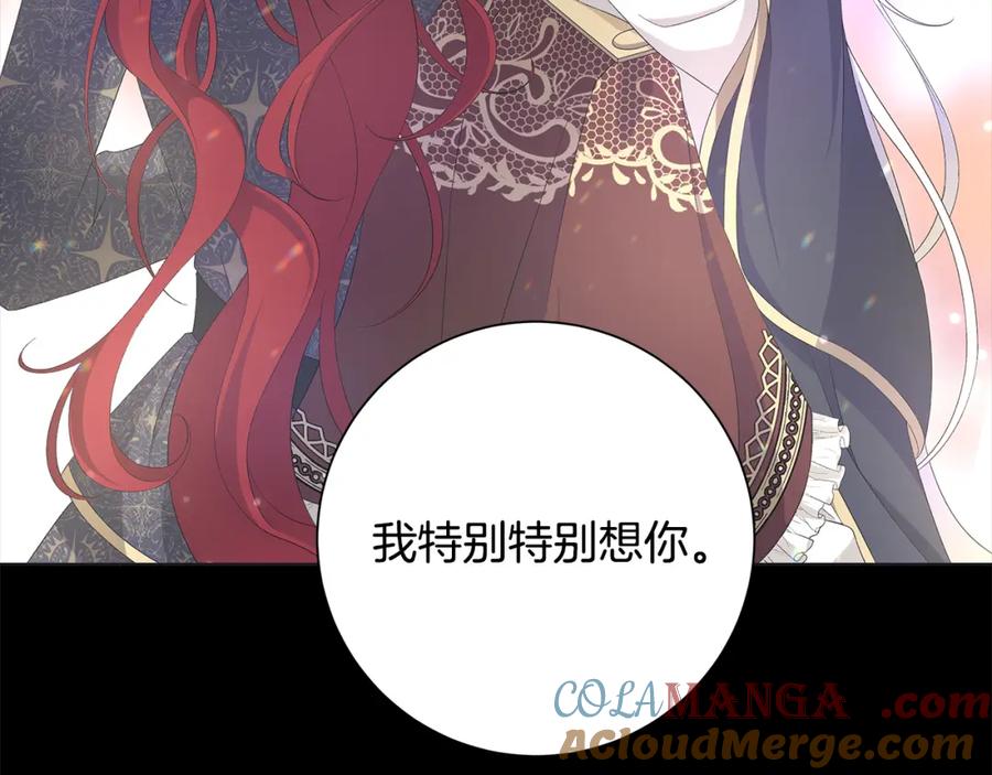 《魔女今生要随心所欲》第23话 守护你 第29页