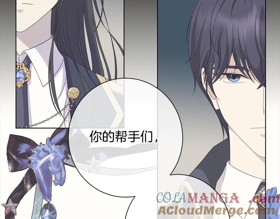 《魔女今生要随心所欲》第23话 守护你 第89页