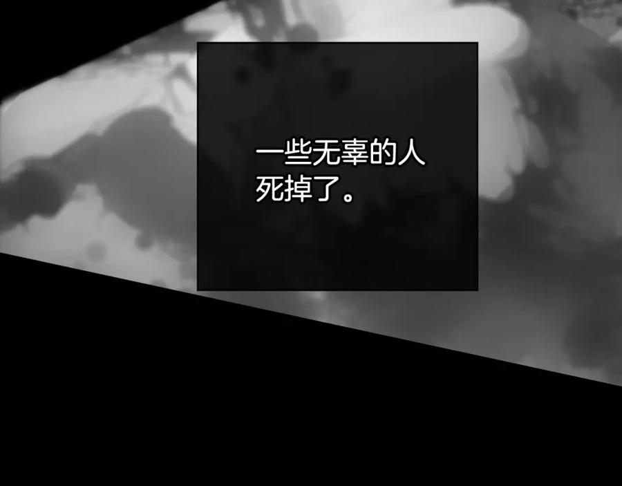 《魔女今生要随心所欲》第23话 守护你 第47页
