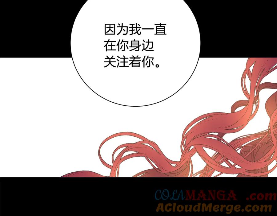 《魔女今生要随心所欲》第23话 守护你 第77页