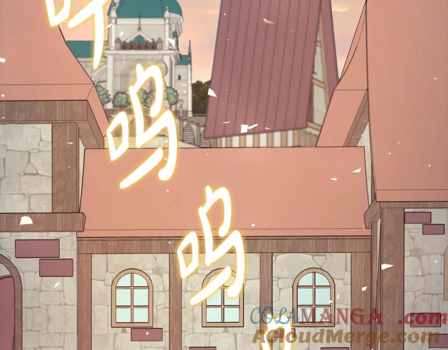 《魔女今生要随心所欲》第23话 守护你 第5页