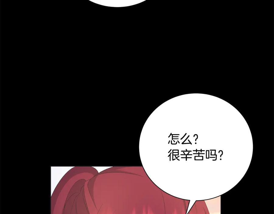 《魔女今生要随心所欲》第23话 守护你 第36页
