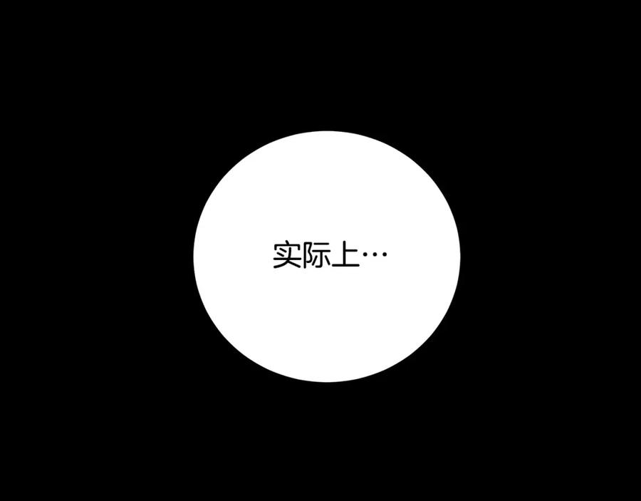《魔女今生要随心所欲》第23话 守护你 第39页