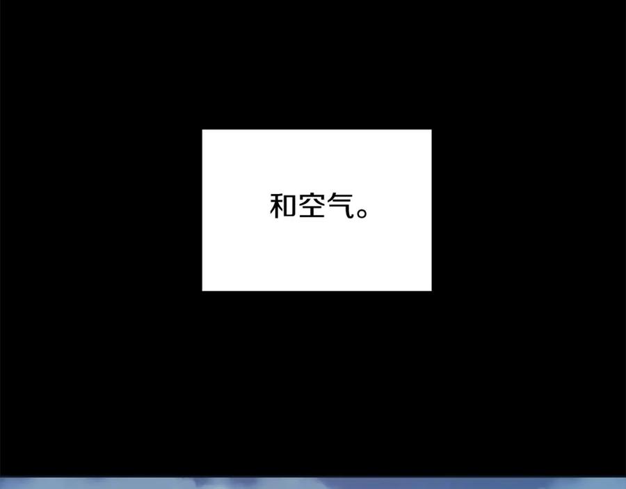 《魔女今生要随心所欲》第23话 守护你 第10页