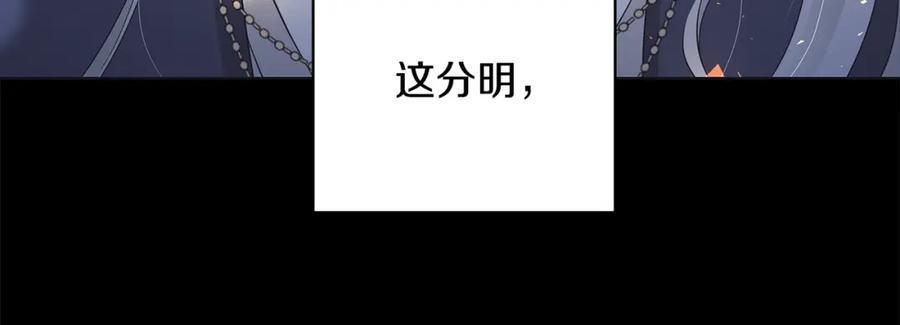 《魔女今生要随心所欲》第23话 守护你 第14页