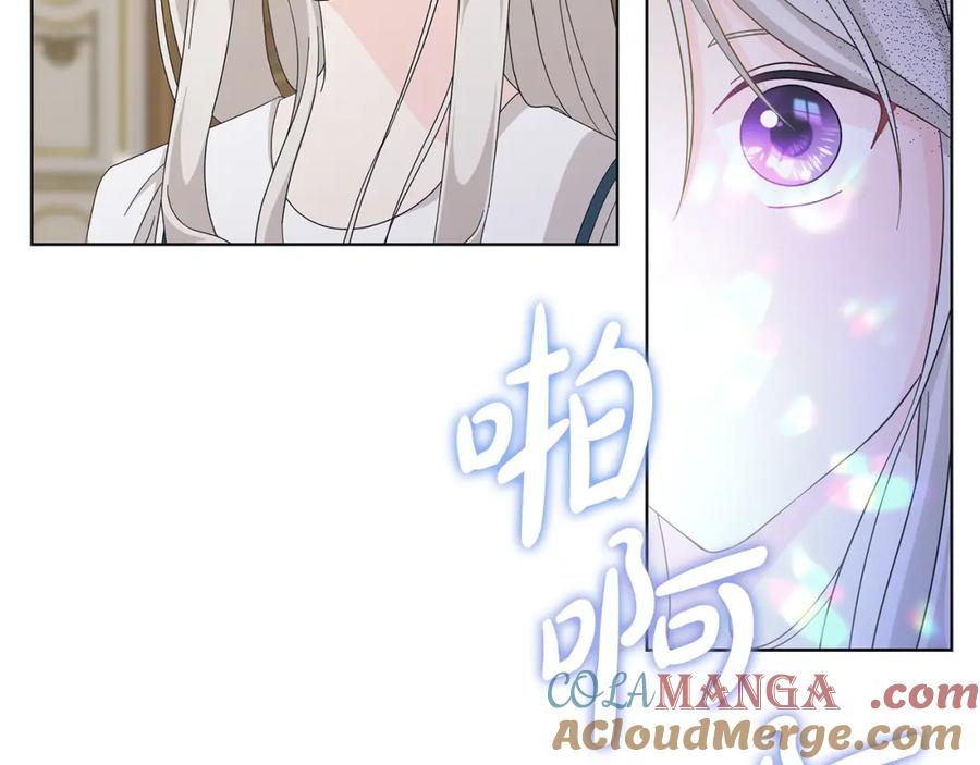 《魔女今生要随心所欲》第23话 守护你 第145页