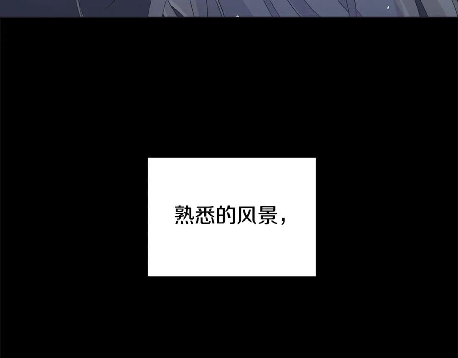 《魔女今生要随心所欲》第23话 守护你 第8页