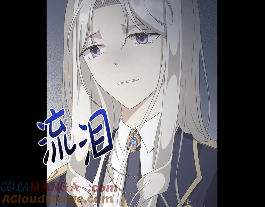 《魔女今生要随心所欲》第23话 守护你 第49页