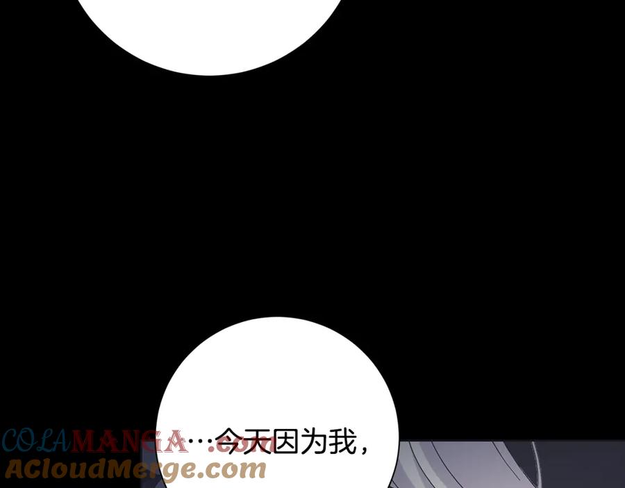 《魔女今生要随心所欲》第23话 守护你 第45页