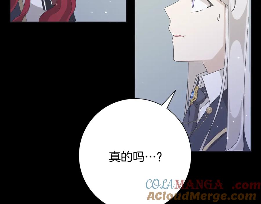 《魔女今生要随心所欲》第23话 守护你 第61页