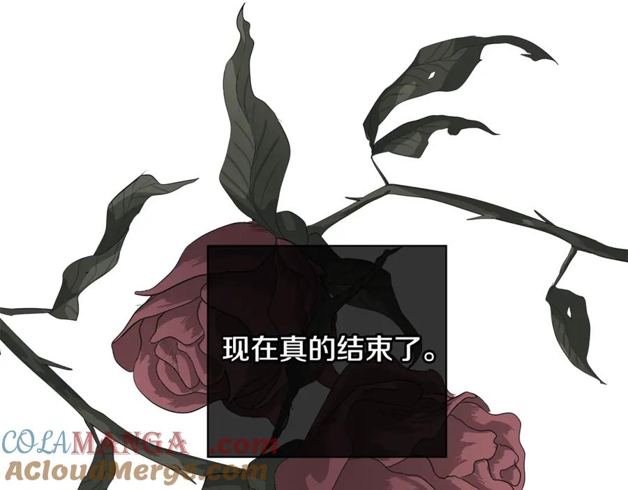 《魔女今生要随心所欲》第23话 守护你 第117页