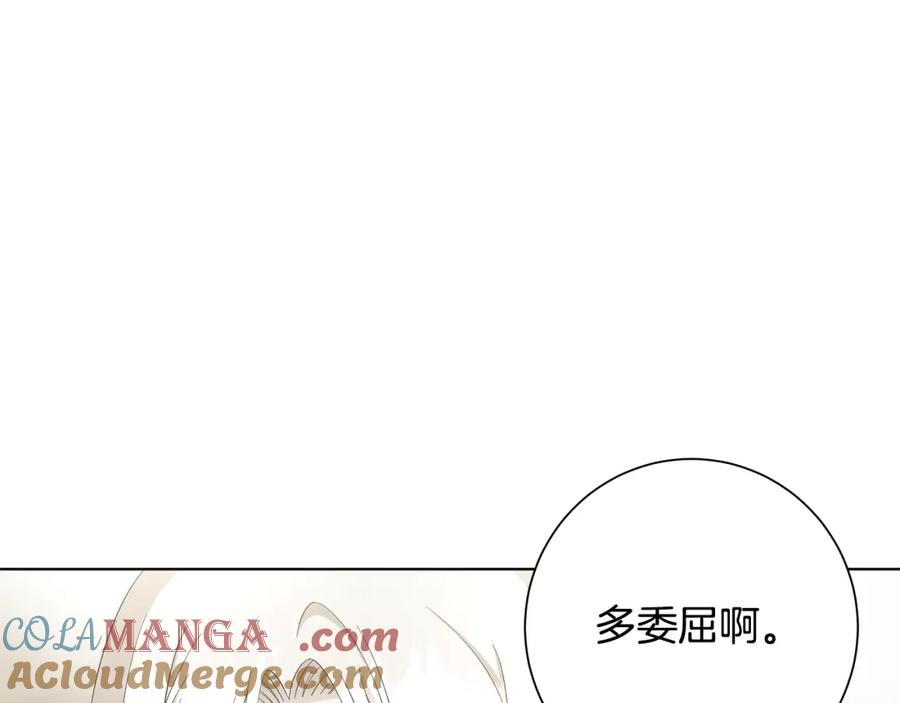 《魔女今生要随心所欲》第24话 坦白 第105页