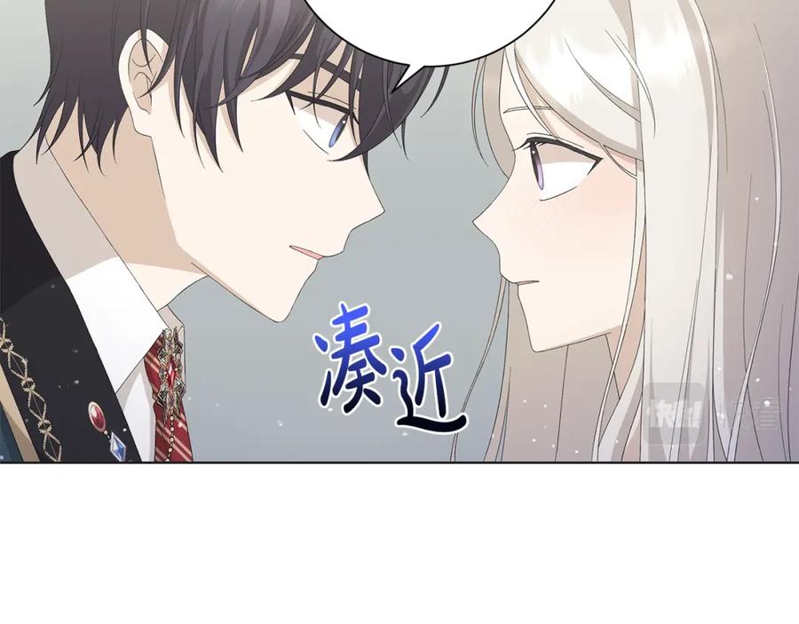 《魔女今生要随心所欲》第24话 坦白 第40页