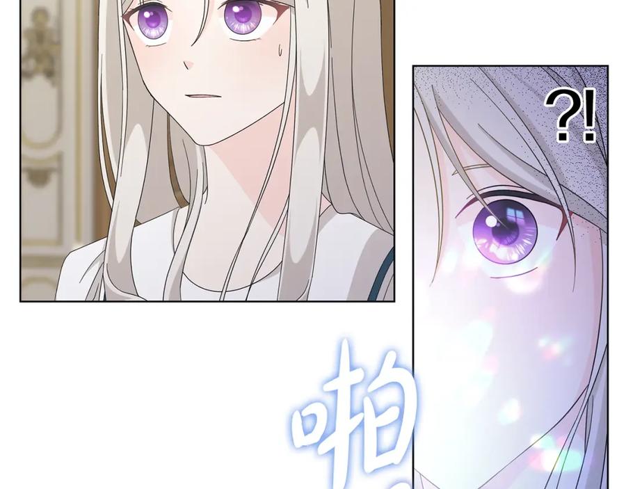 《魔女今生要随心所欲》第24话 坦白 第63页