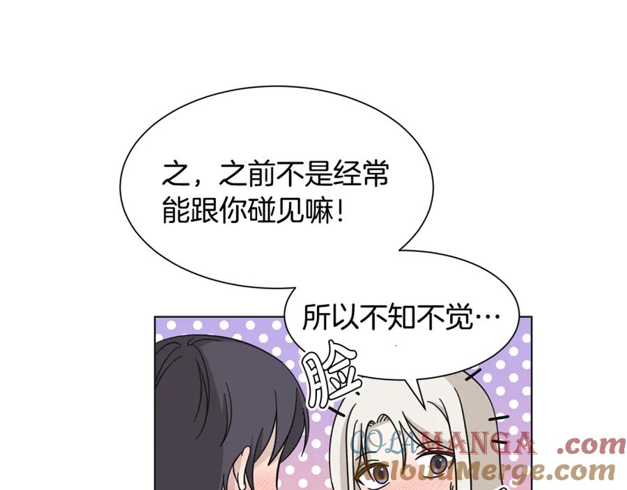 《魔女今生要随心所欲》第24话 坦白 第41页