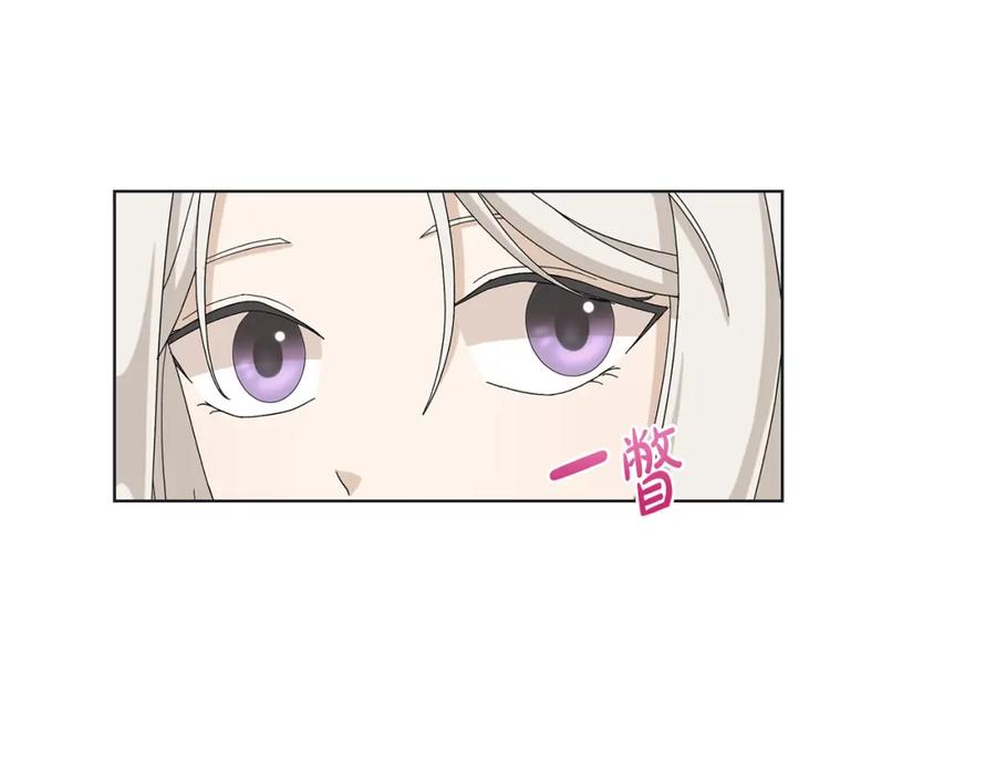 《魔女今生要随心所欲》第24话 坦白 第32页