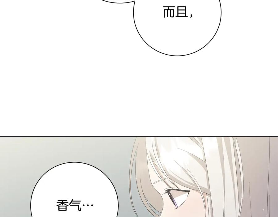 《魔女今生要随心所欲》第24话 坦白 第38页