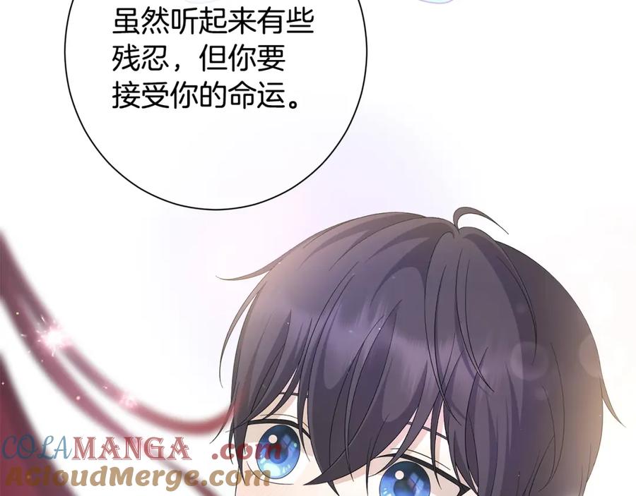 《魔女今生要随心所欲》第24话 坦白 第73页