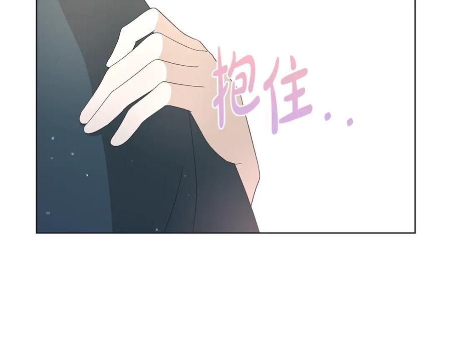 《魔女今生要随心所欲》第24话 坦白 第11页