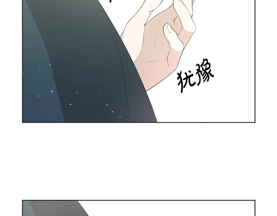 《魔女今生要随心所欲》第24话 坦白 第10页