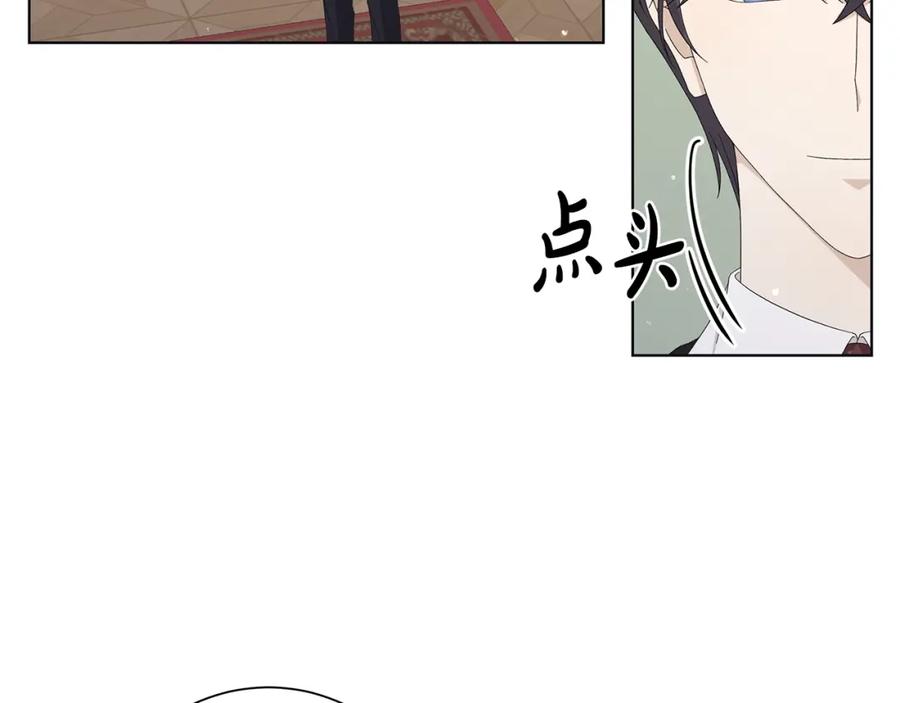 《魔女今生要随心所欲》第24话 坦白 第99页