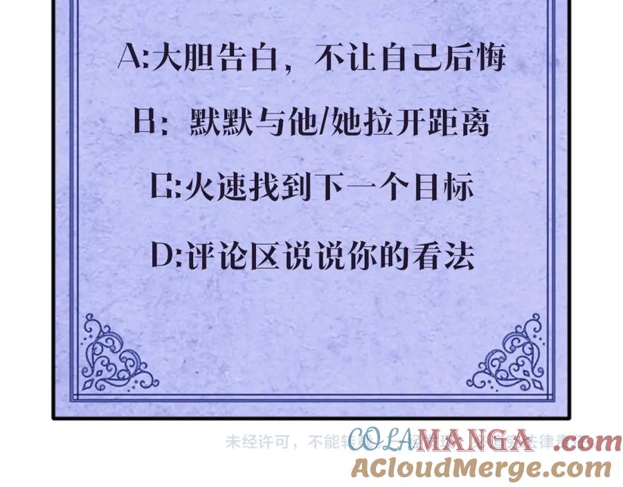 《魔女今生要随心所欲》第24话 坦白 第129页