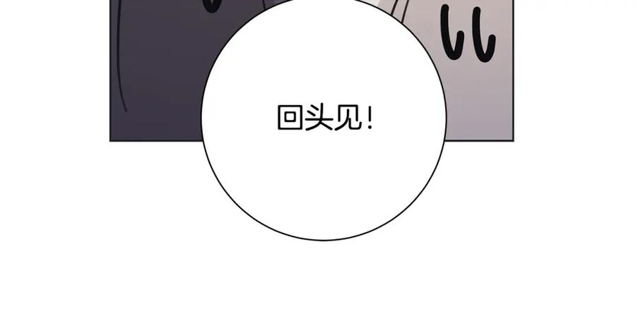 《魔女今生要随心所欲》第24话 坦白 第27页