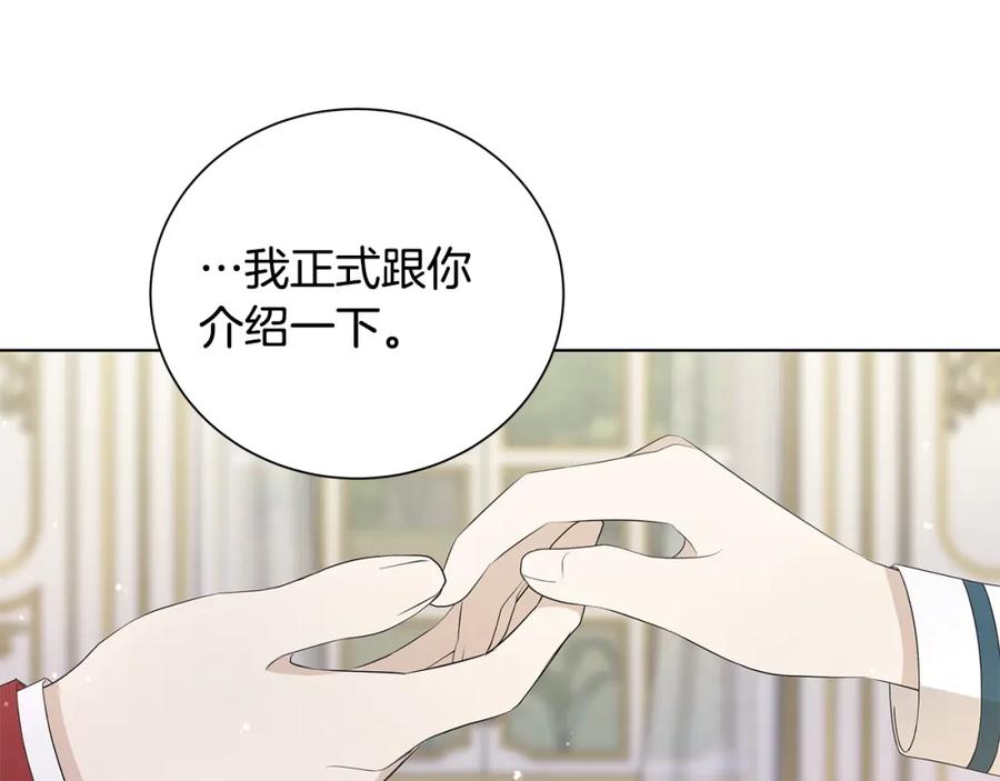 《魔女今生要随心所欲》第24话 坦白 第82页