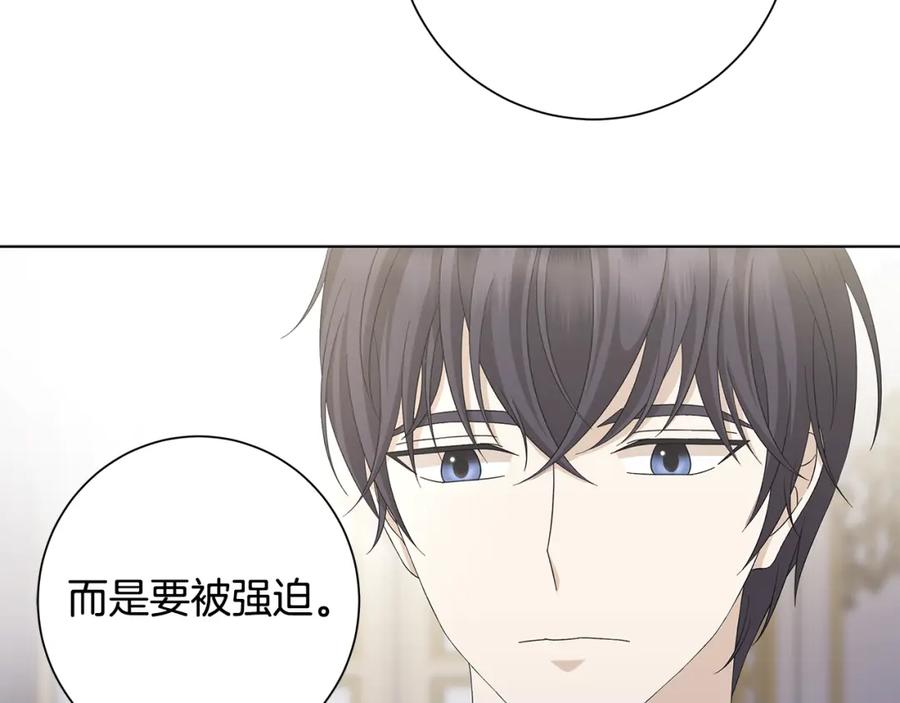《魔女今生要随心所欲》第24话 坦白 第107页
