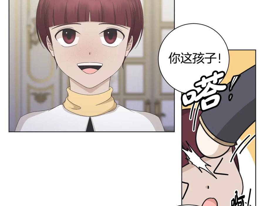《魔女今生要随心所欲》第24话 坦白 第24页