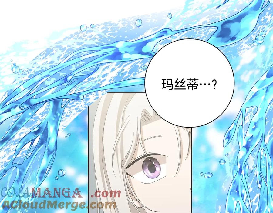 《魔女今生要随心所欲》第24话 坦白 第69页