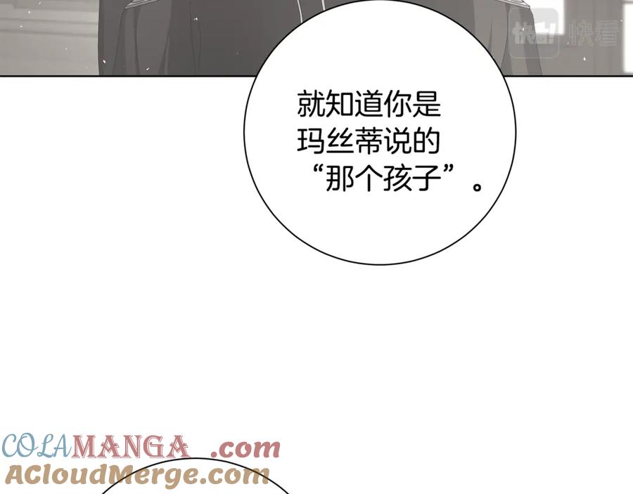 《魔女今生要随心所欲》第24话 坦白 第101页