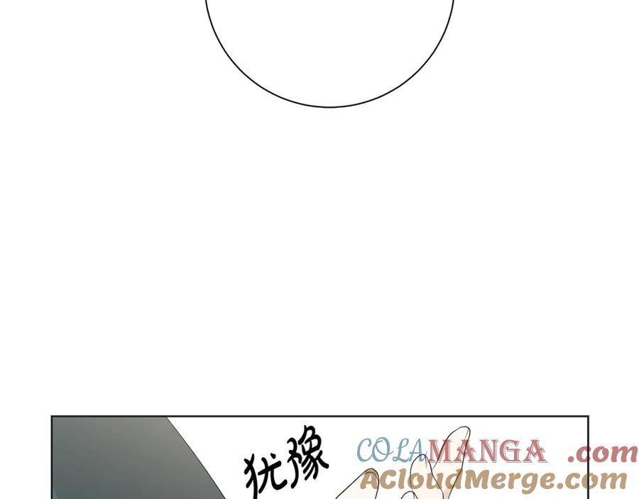 《魔女今生要随心所欲》第24话 坦白 第9页
