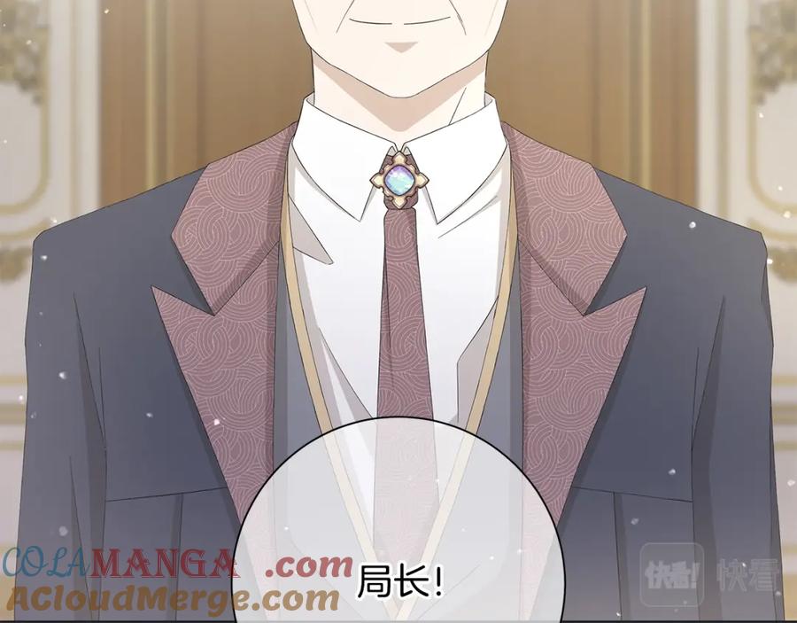 《魔女今生要随心所欲》第24话 坦白 第17页