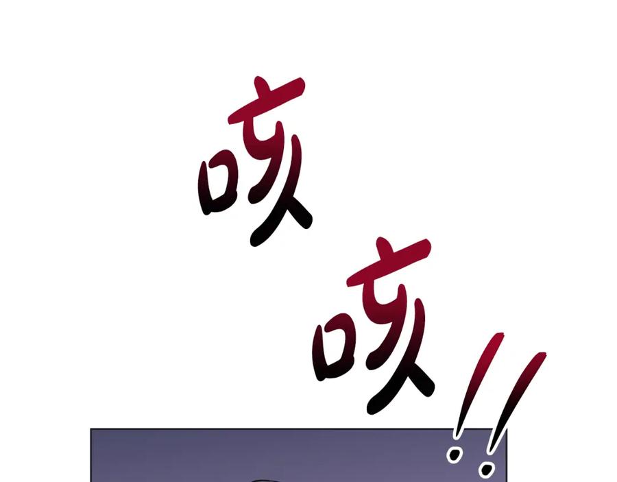 《魔女今生要随心所欲》第24话 坦白 第12页