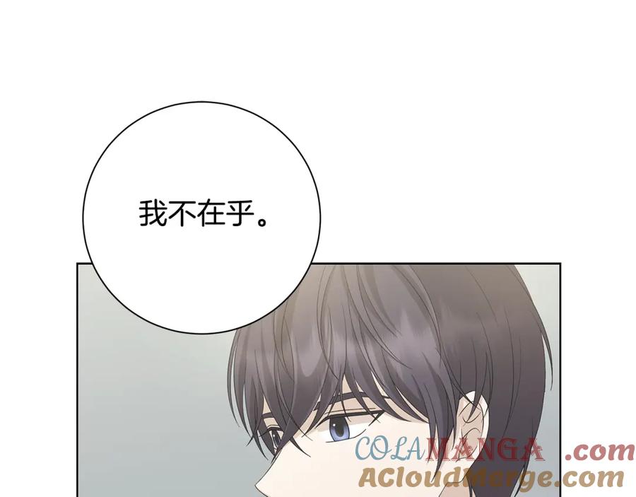 《魔女今生要随心所欲》第24话 坦白 第109页