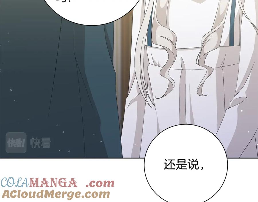《魔女今生要随心所欲》第24话 坦白 第53页