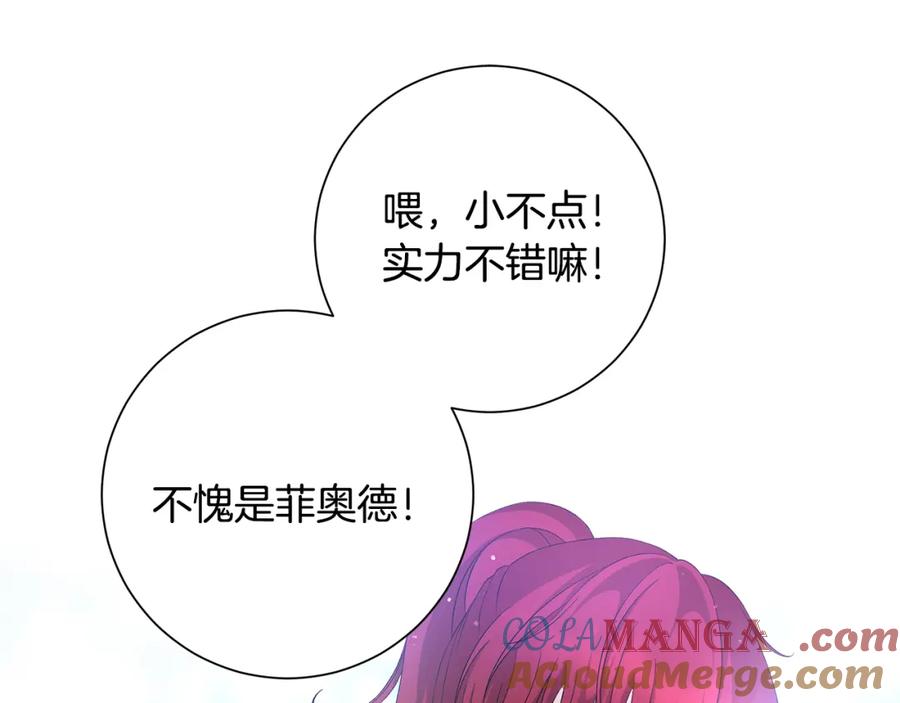 《魔女今生要随心所欲》第24话 坦白 第65页