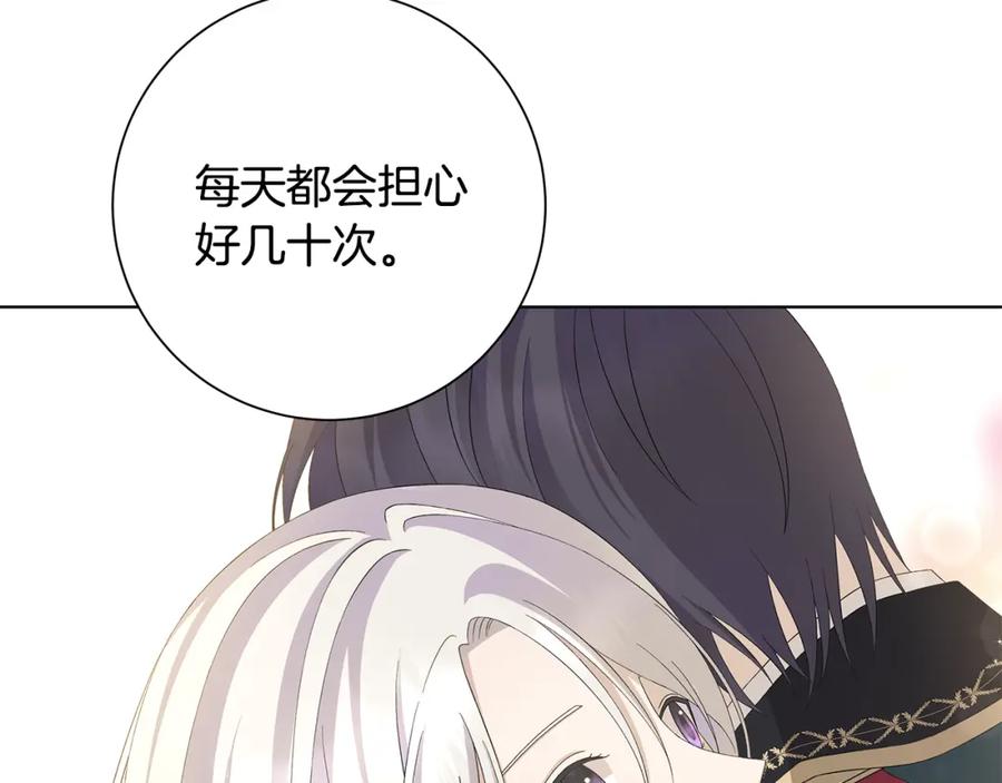 《魔女今生要随心所欲》第24话 坦白 第7页