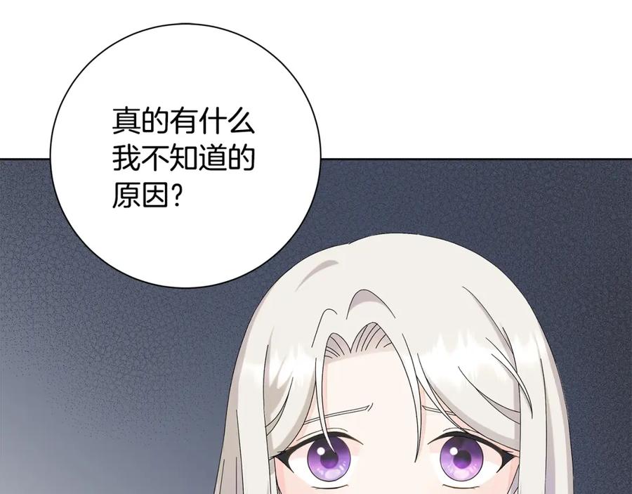 《魔女今生要随心所欲》第24话 坦白 第55页